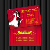 优雅之约 礼仪（婚庆）服务的至高境界